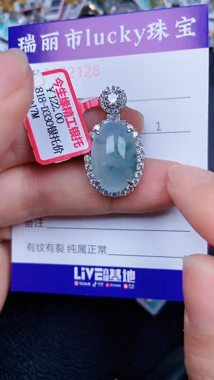 颈饰银S925镶嵌翡翠2128
