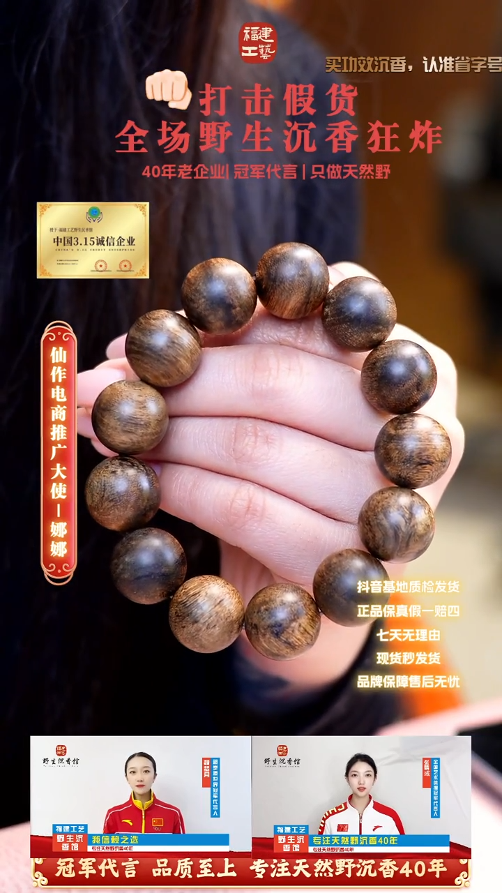 【闪购商品】手串沉香富国岛倒架虎斑瘤疤1.8单圈