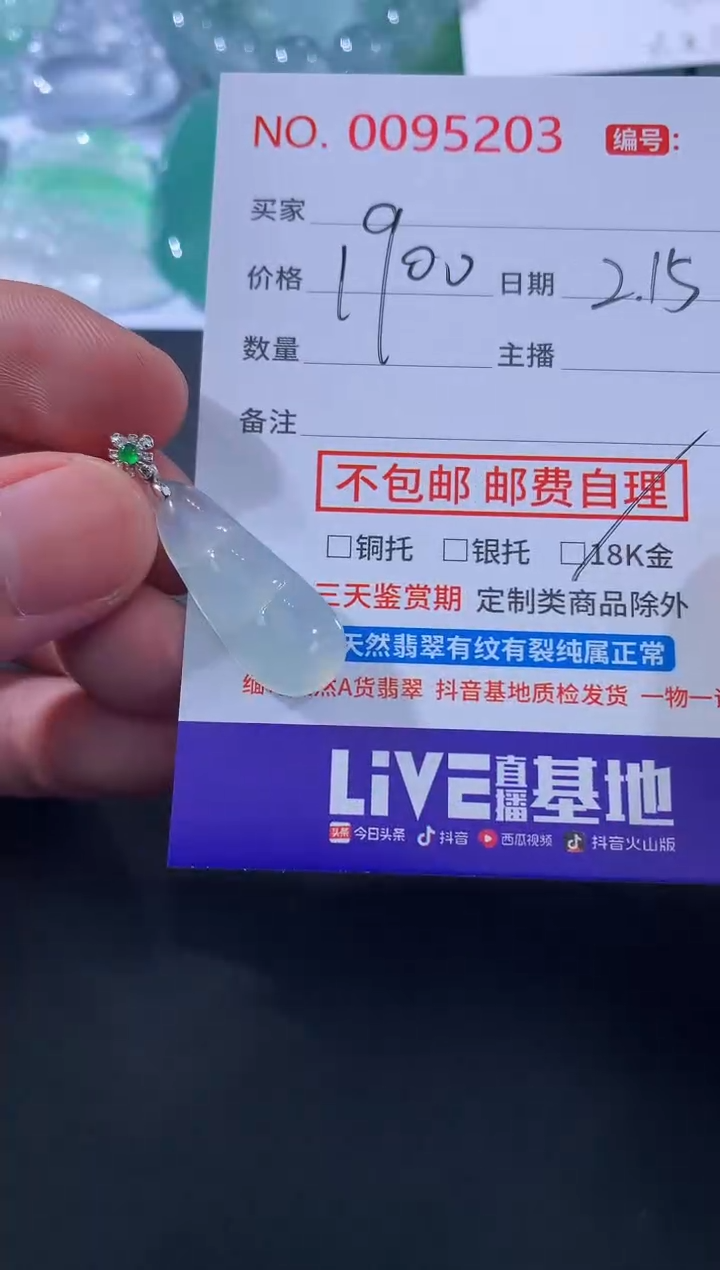 【闪购商品】翡翠颈饰未镶嵌！！！