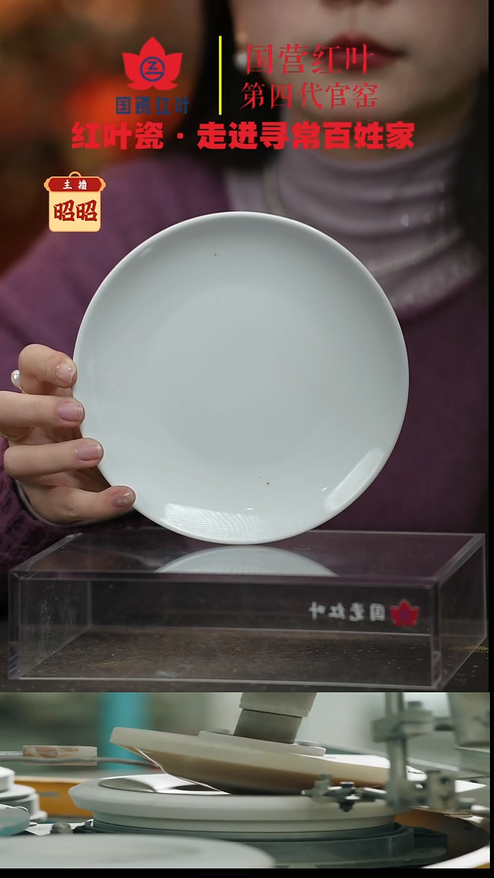 陶瓷4个微瑕白胎6英寸正呙盘（无底款）