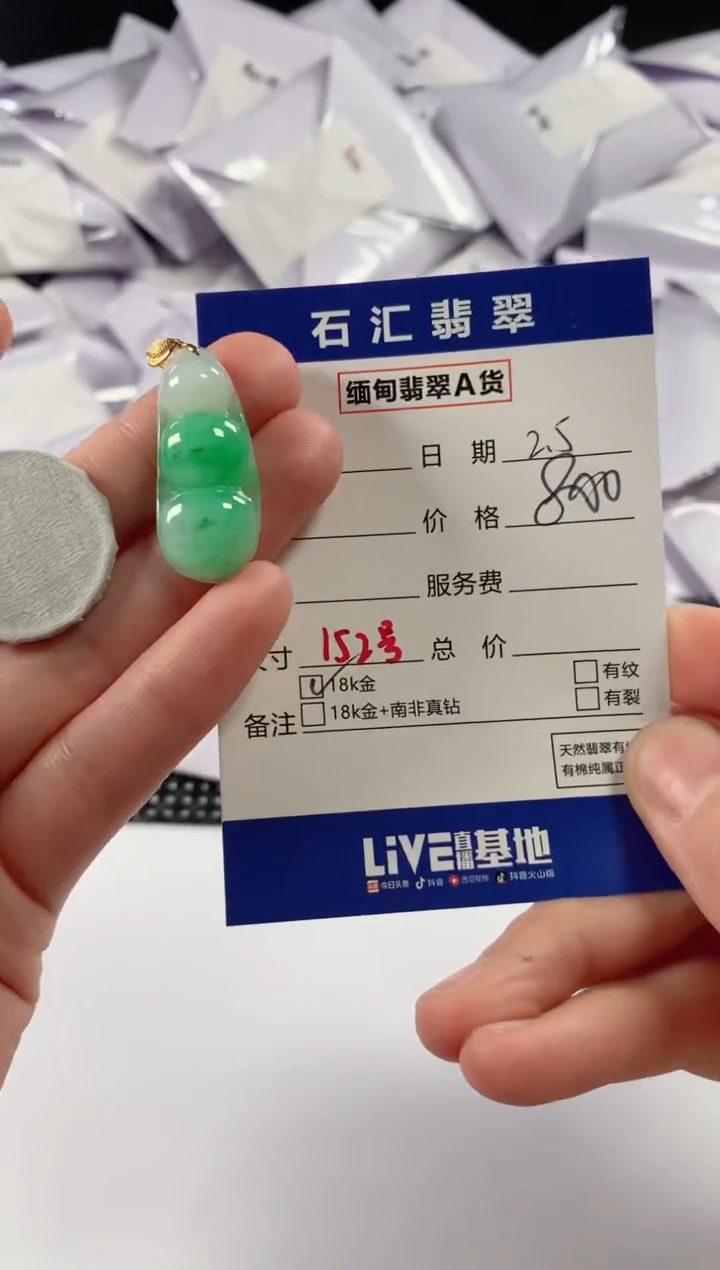 【闪购商品】翡翠颈饰18K金镶嵌11111111