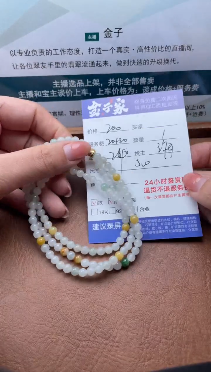 【闪购商品】翡翠颈饰未镶嵌505621776