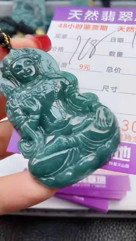 【闪购商品】翡翠颈饰未镶嵌           