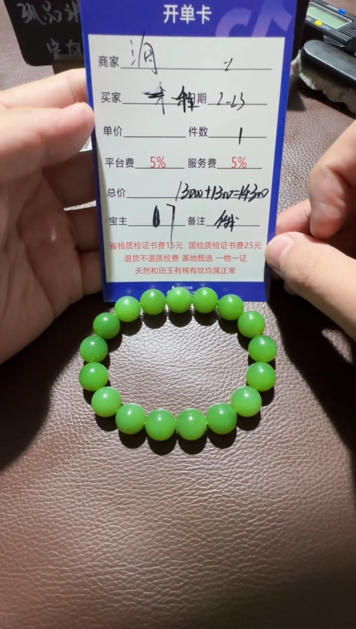 【闪购商品】和田玉挂件未镶嵌手串