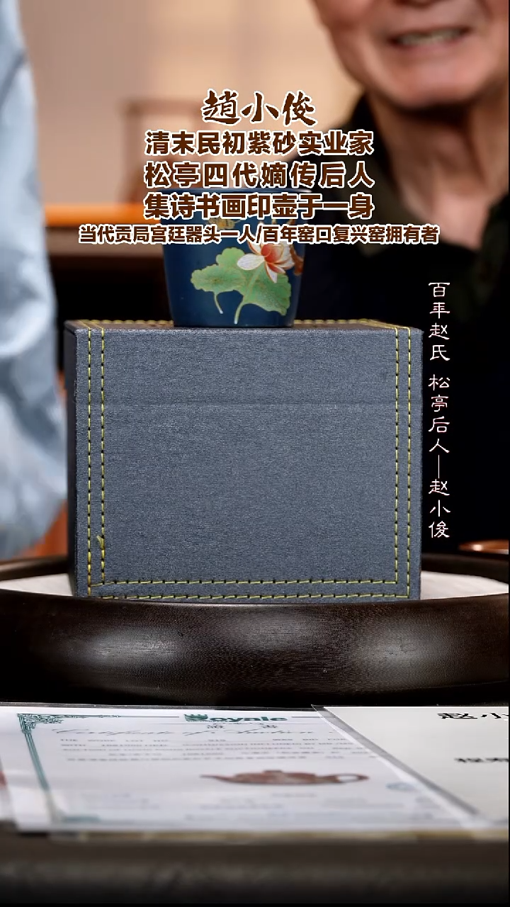 茶壶紫砂ZXJ36    燕尾青  