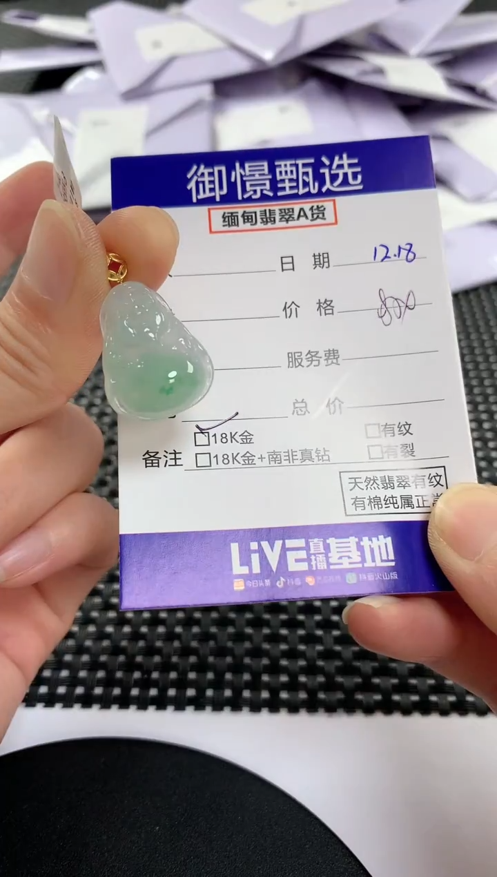 颈饰18K金镶嵌翡翠41
