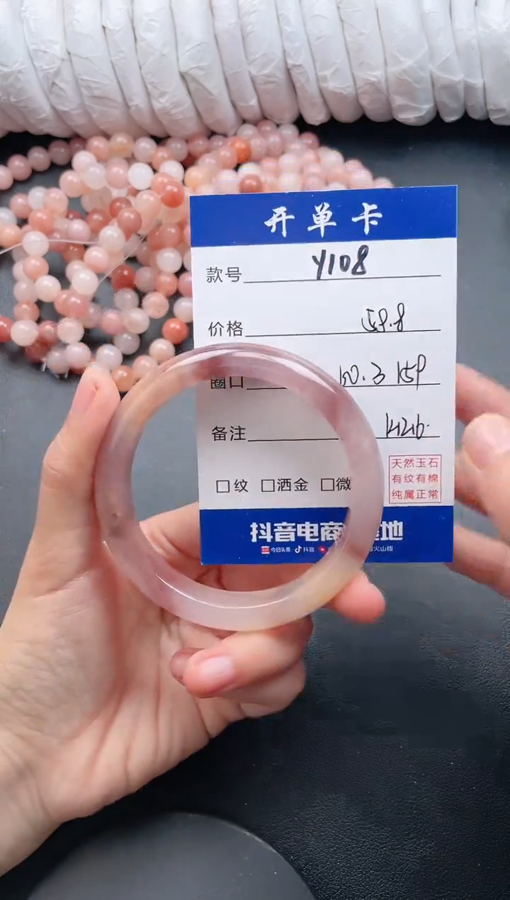 【闪购商品】石英质玉手镯未镶嵌Y108