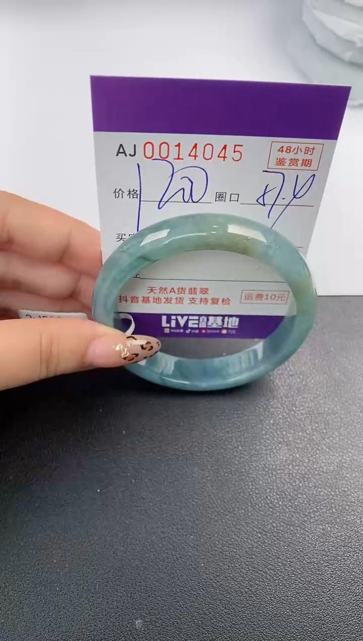 【闪购商品】翡翠手镯未镶嵌天然A货翡翠