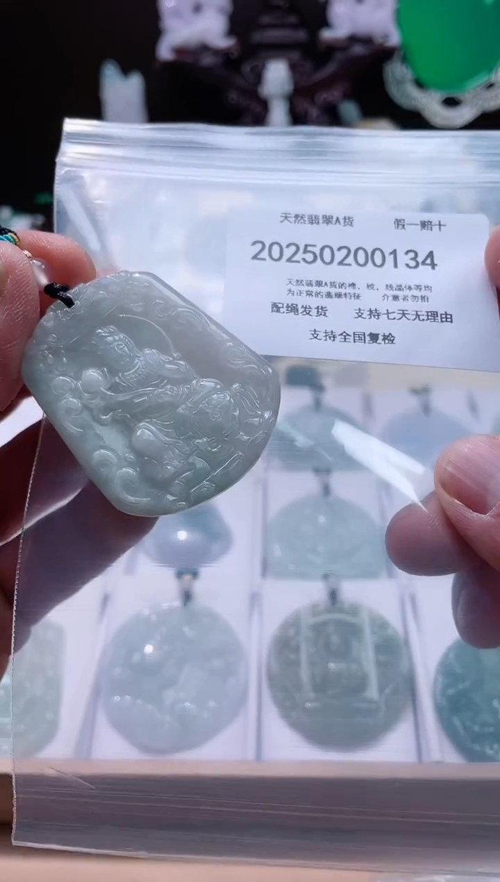 【闪购商品】翡翠颈饰未镶嵌闪购商品8号店200250010031