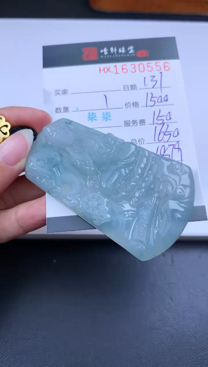 【闪购商品】翡翠挂件未镶嵌哈轩 挂件1