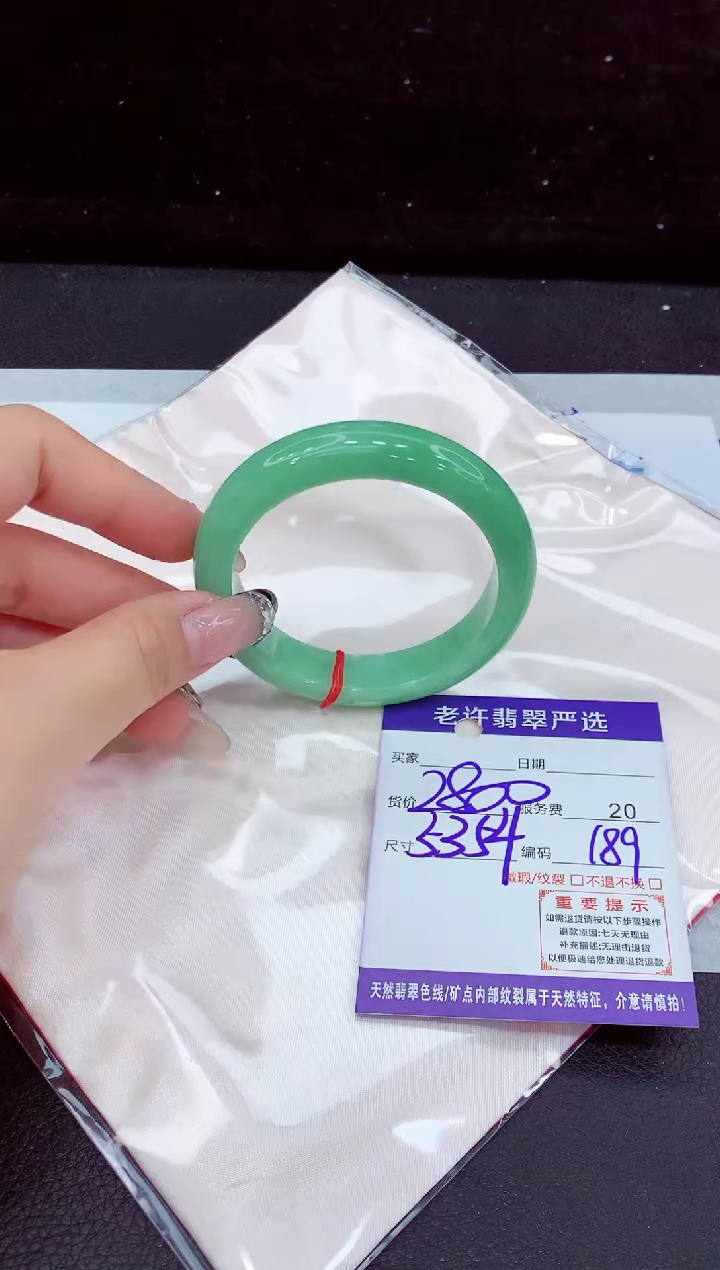 未镶嵌手镯翡翠11