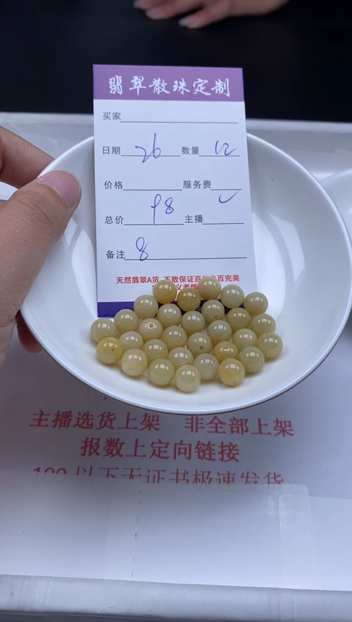 翡翠未镶嵌颈饰贞城散珠批发DIY编制