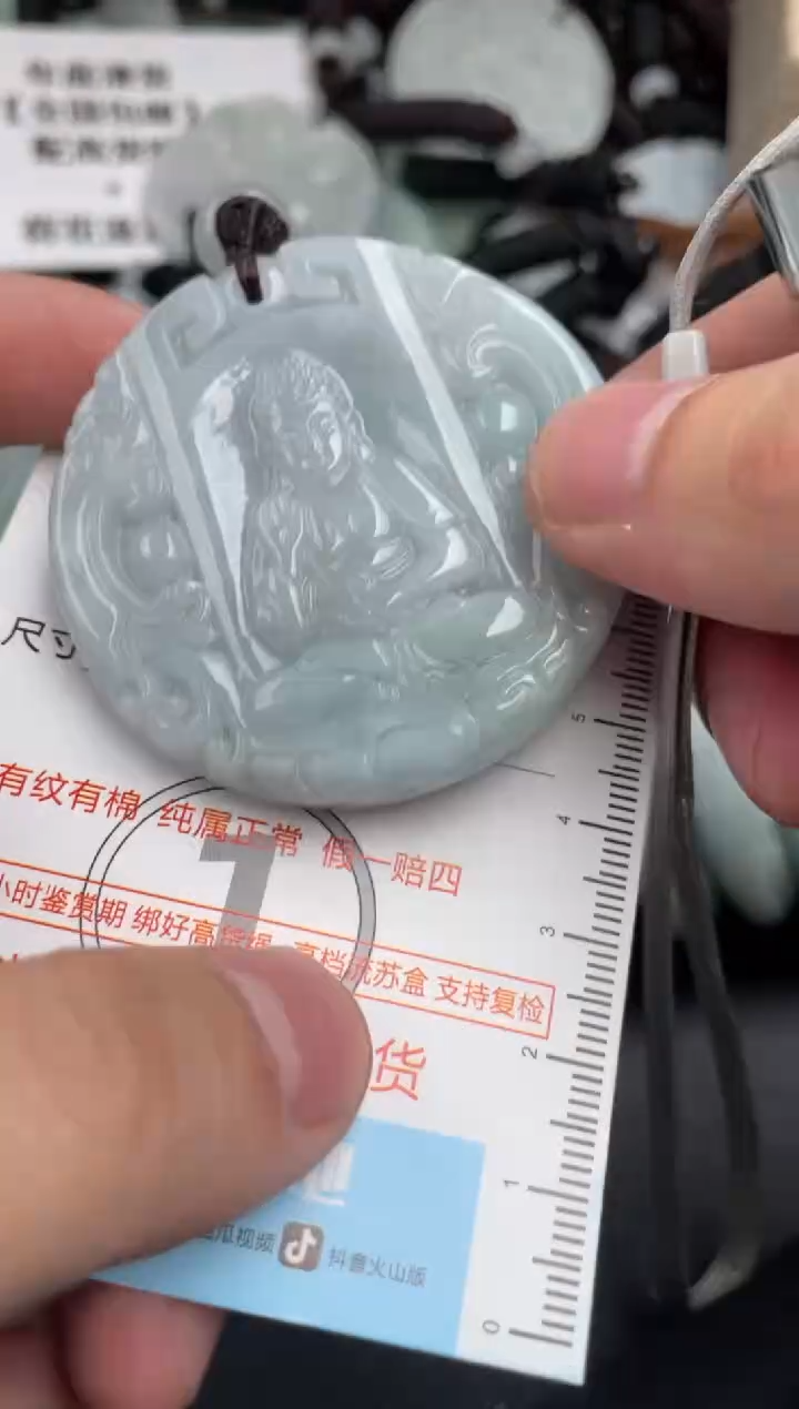 【闪购商品】翡翠吊坠(不含链)未镶嵌1