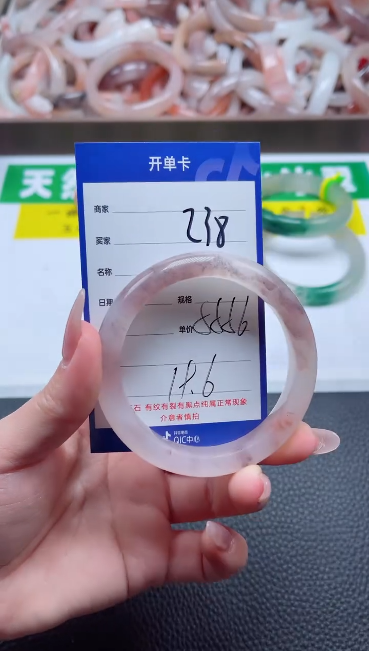 【闪购商品】石英质玉手镯未镶嵌238-56