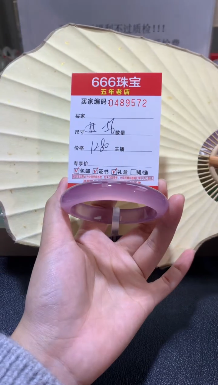 【闪购商品】玛瑙/玉髓手镯未镶嵌04895