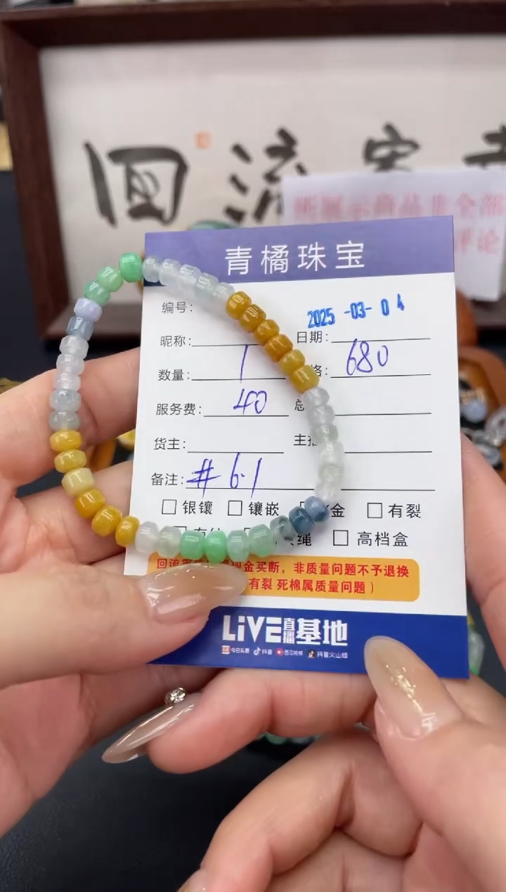 【闪购商品】翡翠手串未镶嵌A货翡翠0304004