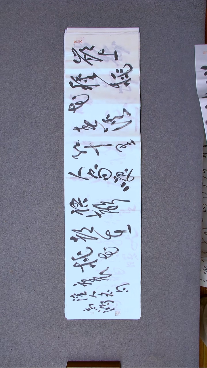 书法王高生 福建漳州 四尺尺寸