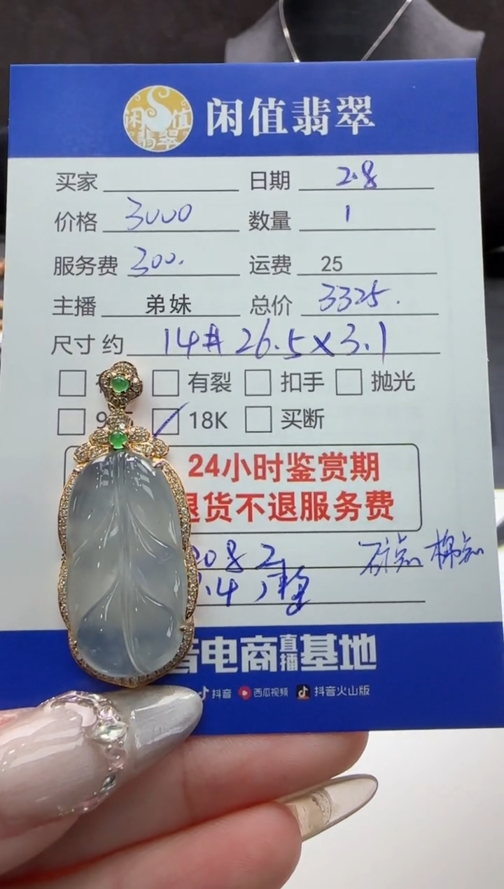 【闪购商品】翡翠吊坠(不含链)18K金镶嵌翡翠吊坠