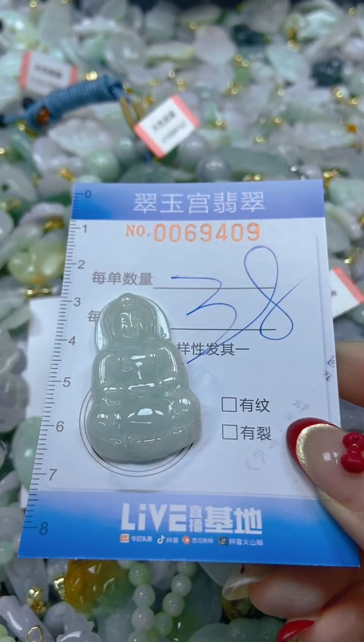 【闪购商品】翡翠颈饰未镶嵌闪购0069409