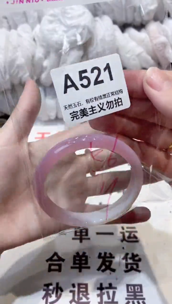 玛瑙/玉髓手镯未镶嵌56