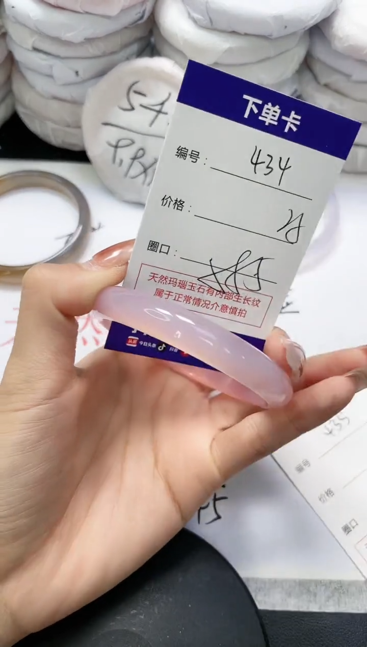 未镶嵌手镯玛瑙/玉髓434