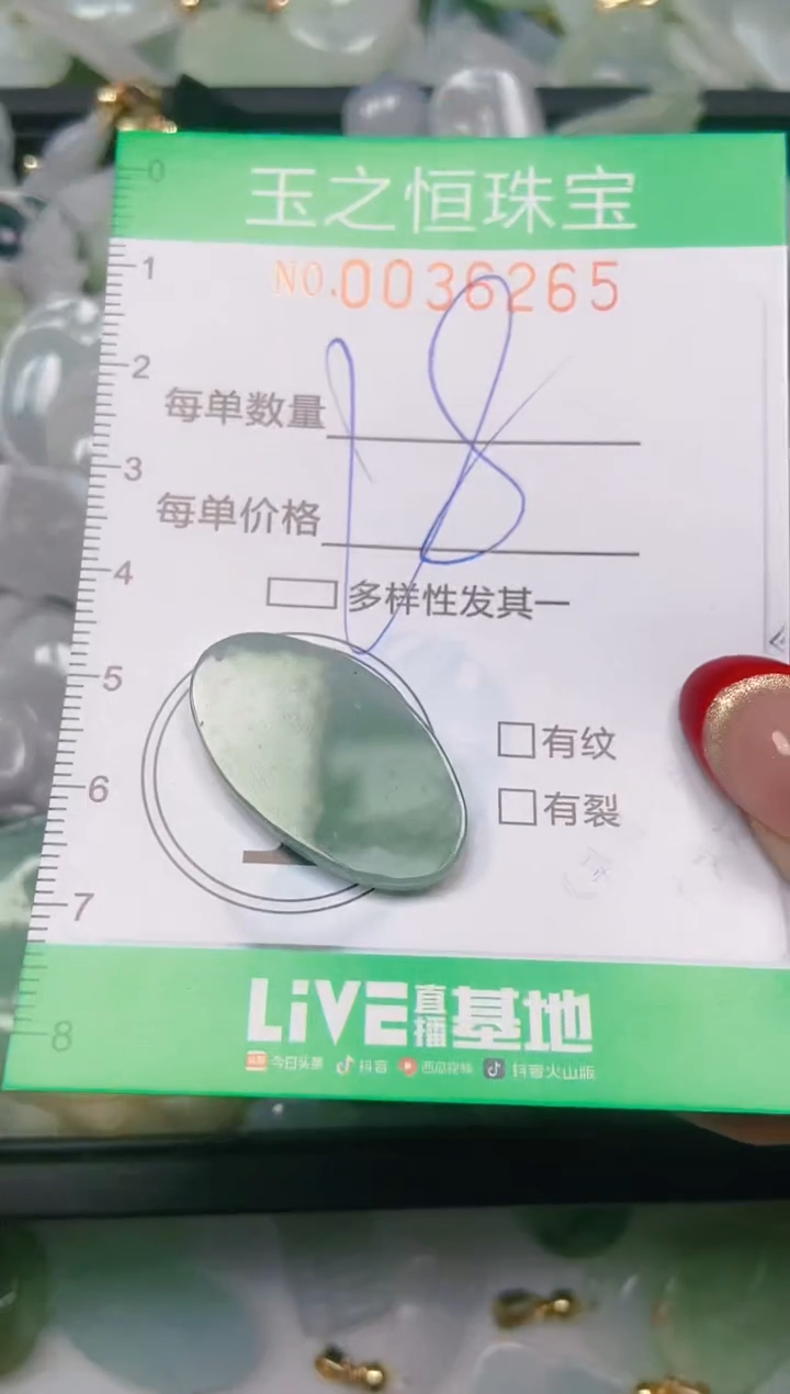 【闪购商品】翡翠颈饰未镶嵌闪购0036265