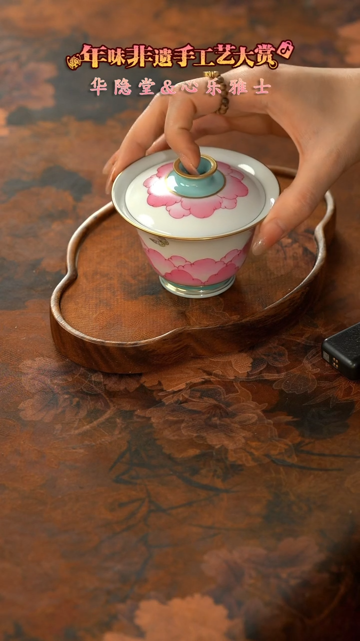 【闪购商品】11留器茶斋高货瓷器@@华隐HY0158