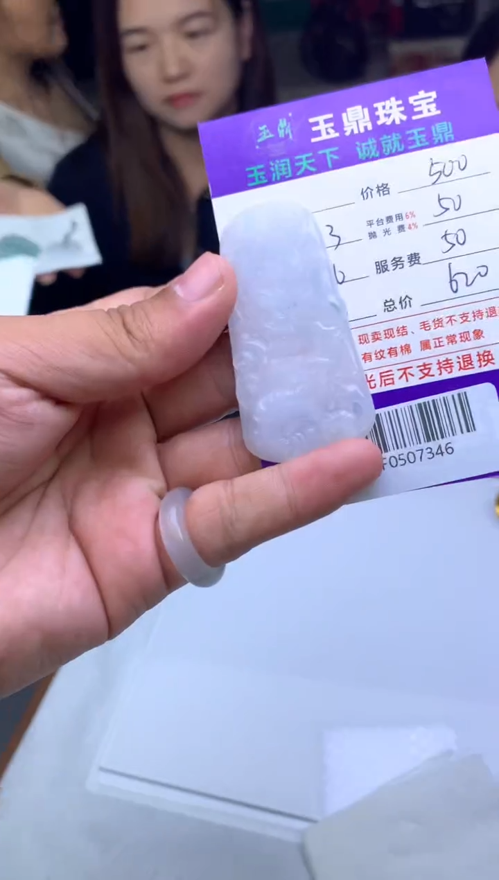 未镶嵌定制翡翠瓷****复  F0507346