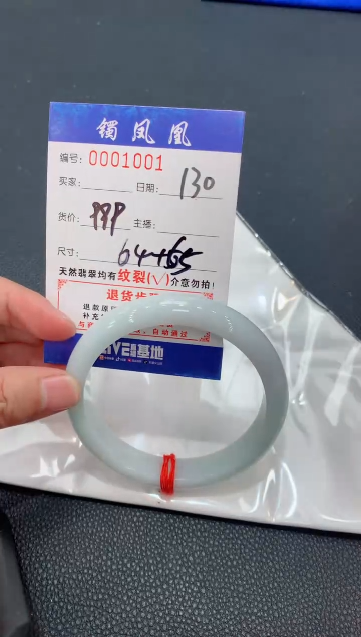 【闪购商品】翡翠手镯未镶嵌天然A货翡翠-130
