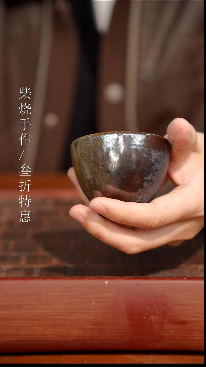 陶瓷奢瓷/瑞寅柴烧茶器（杯子）55