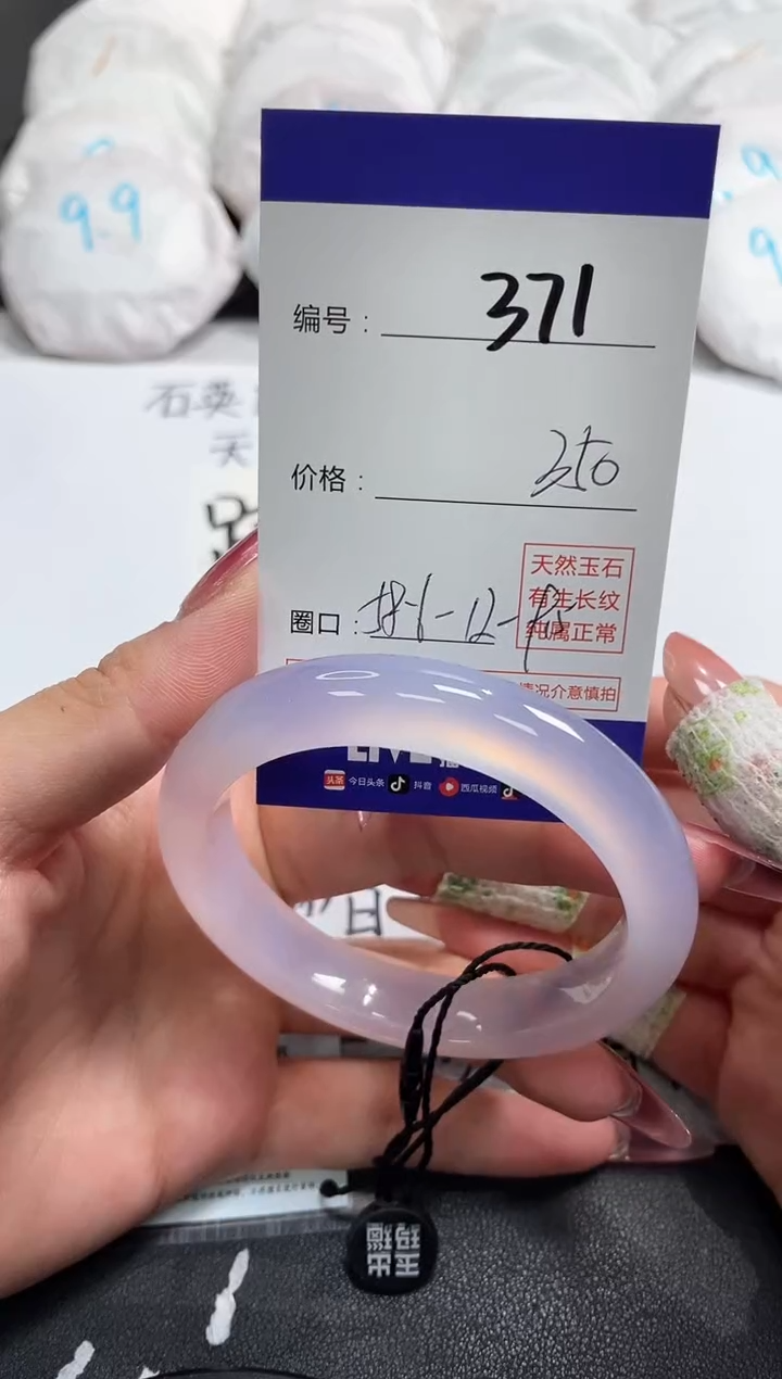 【闪购商品】玛瑙/玉髓手镯未镶嵌371