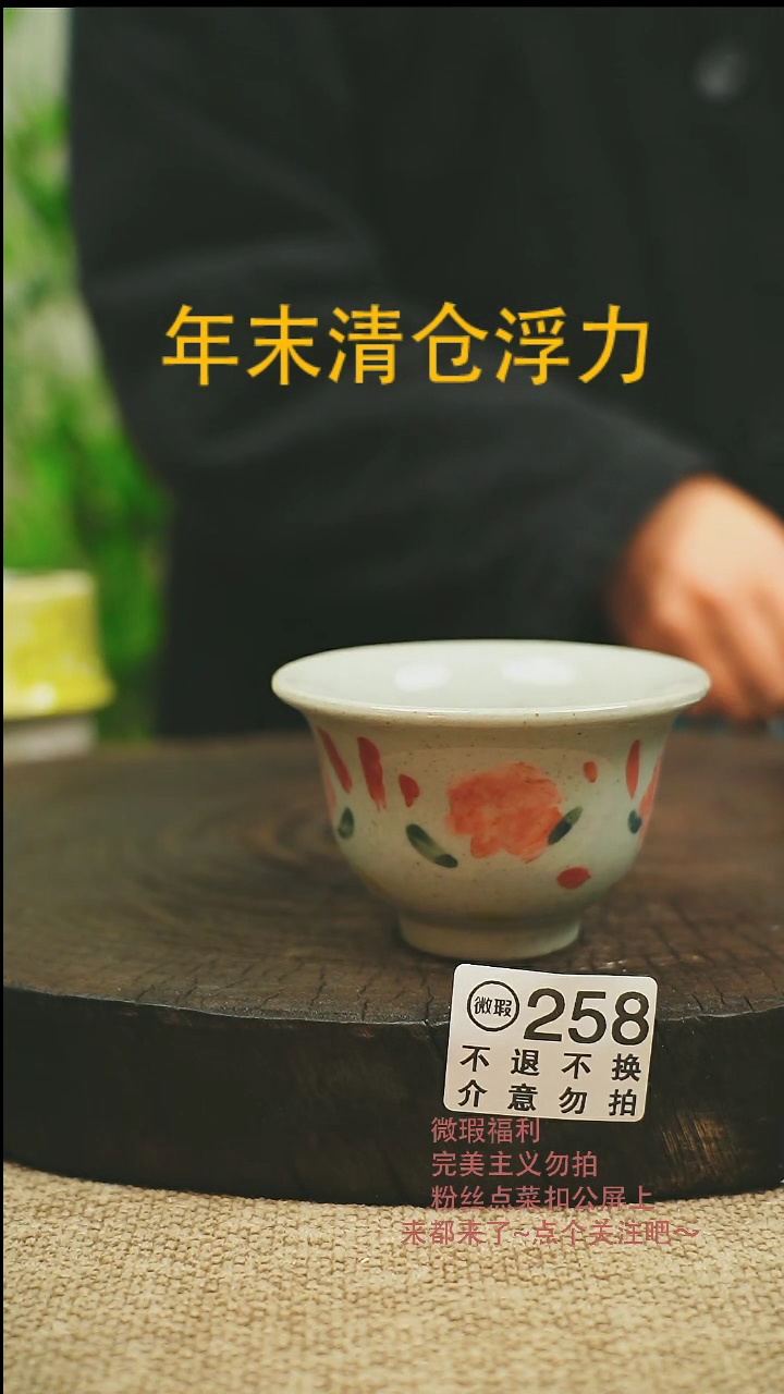 【闪购商品】微瑕景德高温釉下彩258