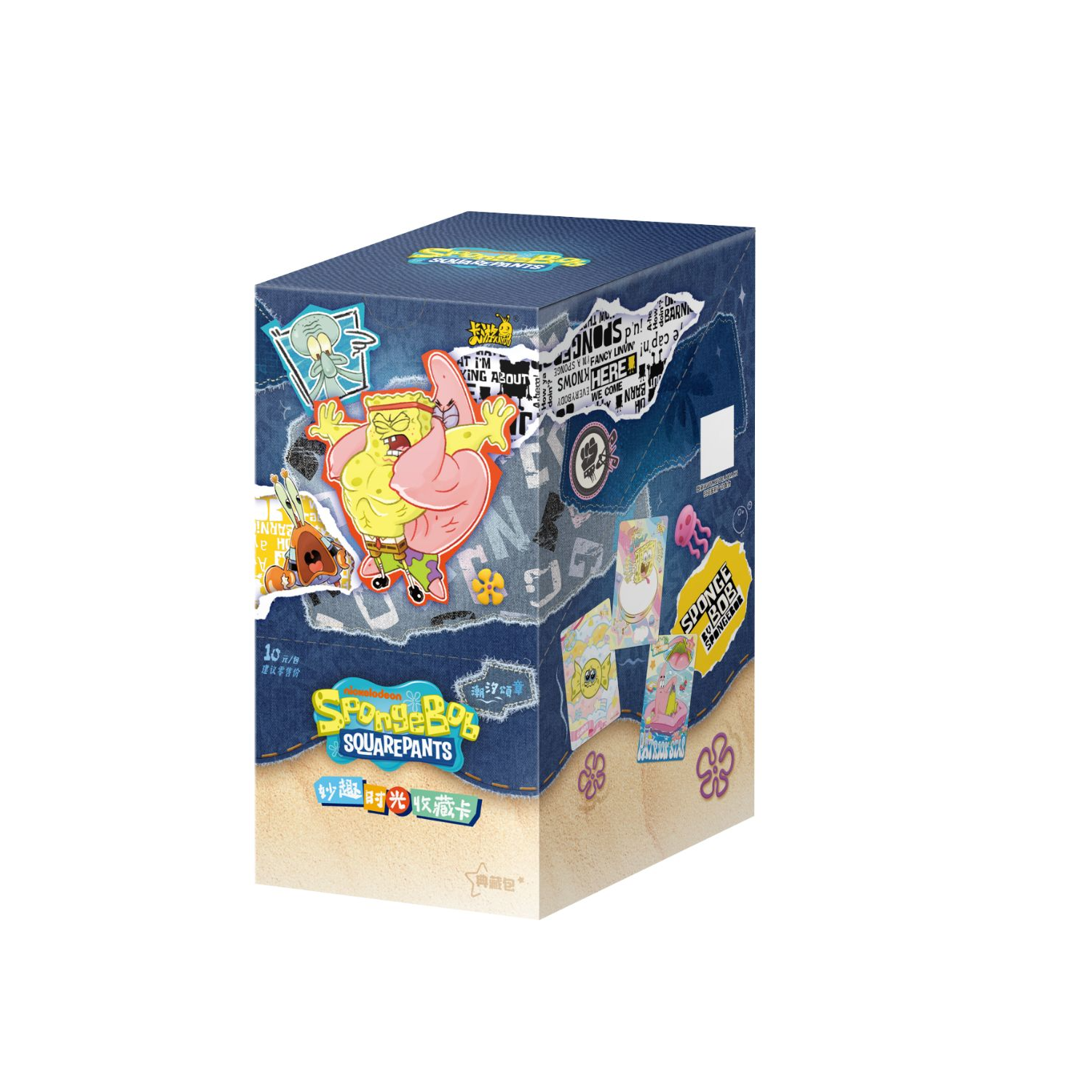 卡游【玩法合集】海绵宝宝妙趣时光收藏卡潮汐颂章10米包