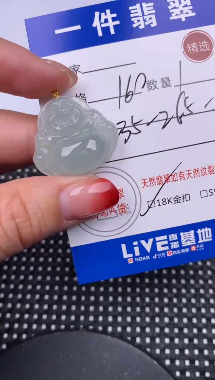 【闪购商品】翡翠颈饰18K金镶嵌挂件