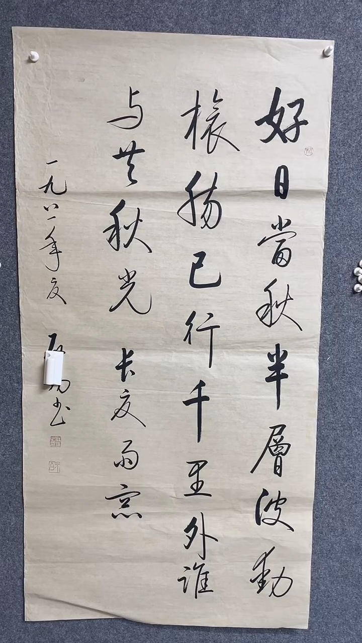 【闪购商品】书法古韵书画店甄选藏画