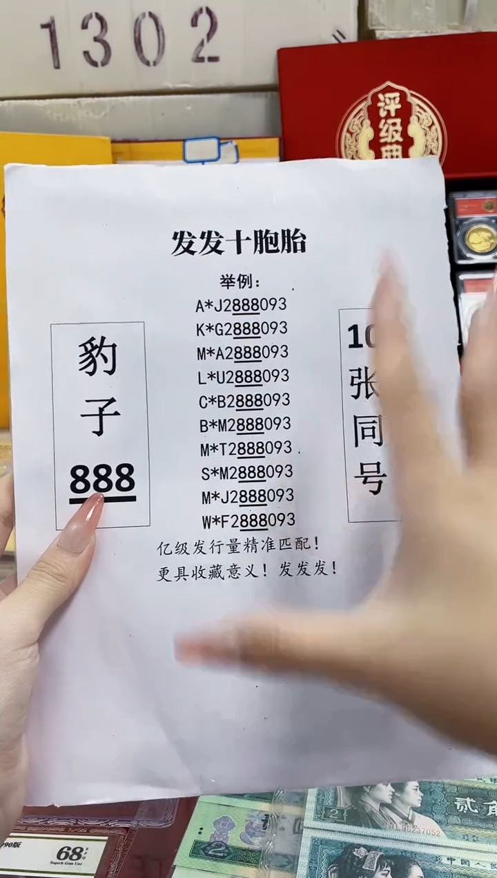 【发发十胞胎】01.全部豹子888 十胞胎！