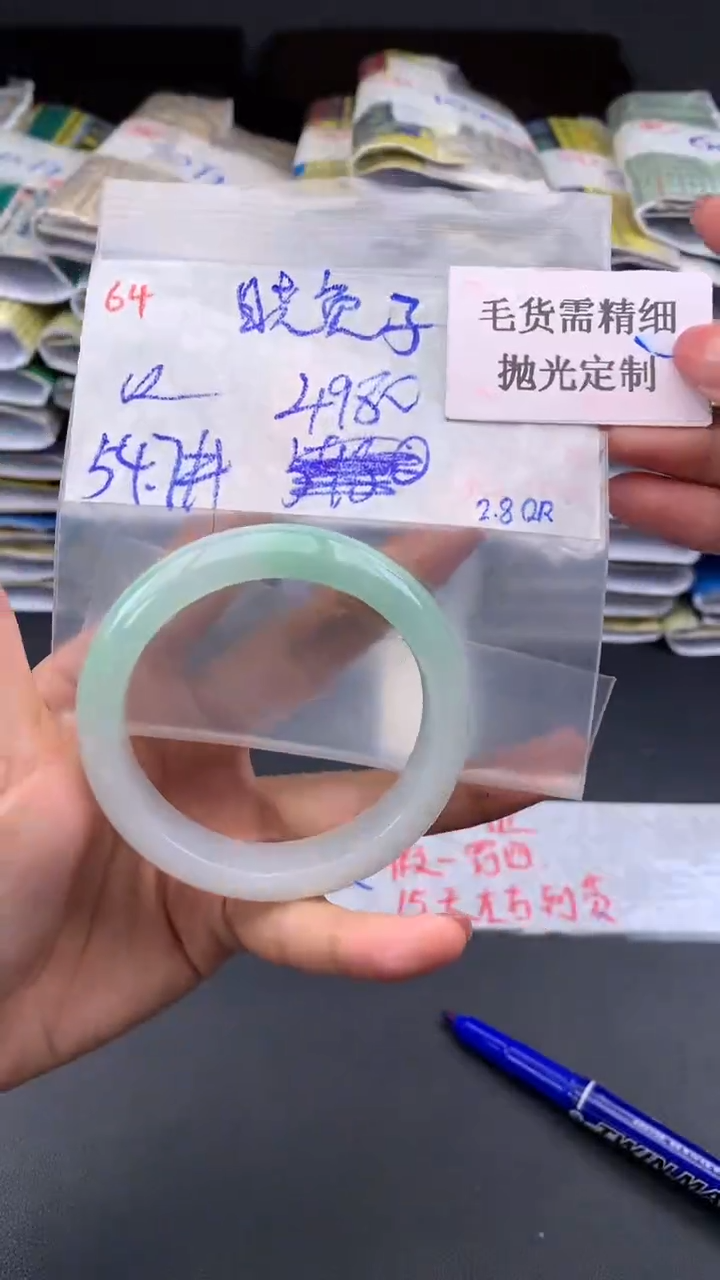 【闪购商品】定制翡翠未镶嵌毛货需精细抛光+晓+手镯+4980元64