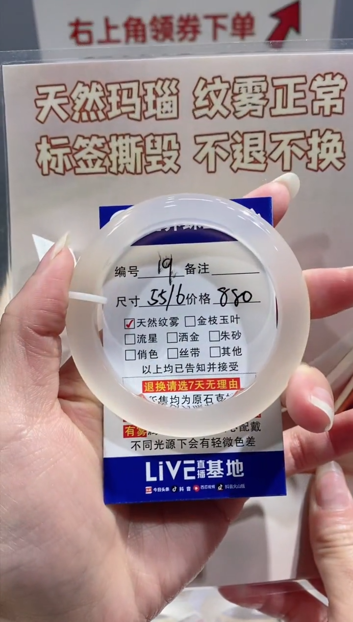 【闪购商品】玛瑙/玉髓手镯未镶嵌19