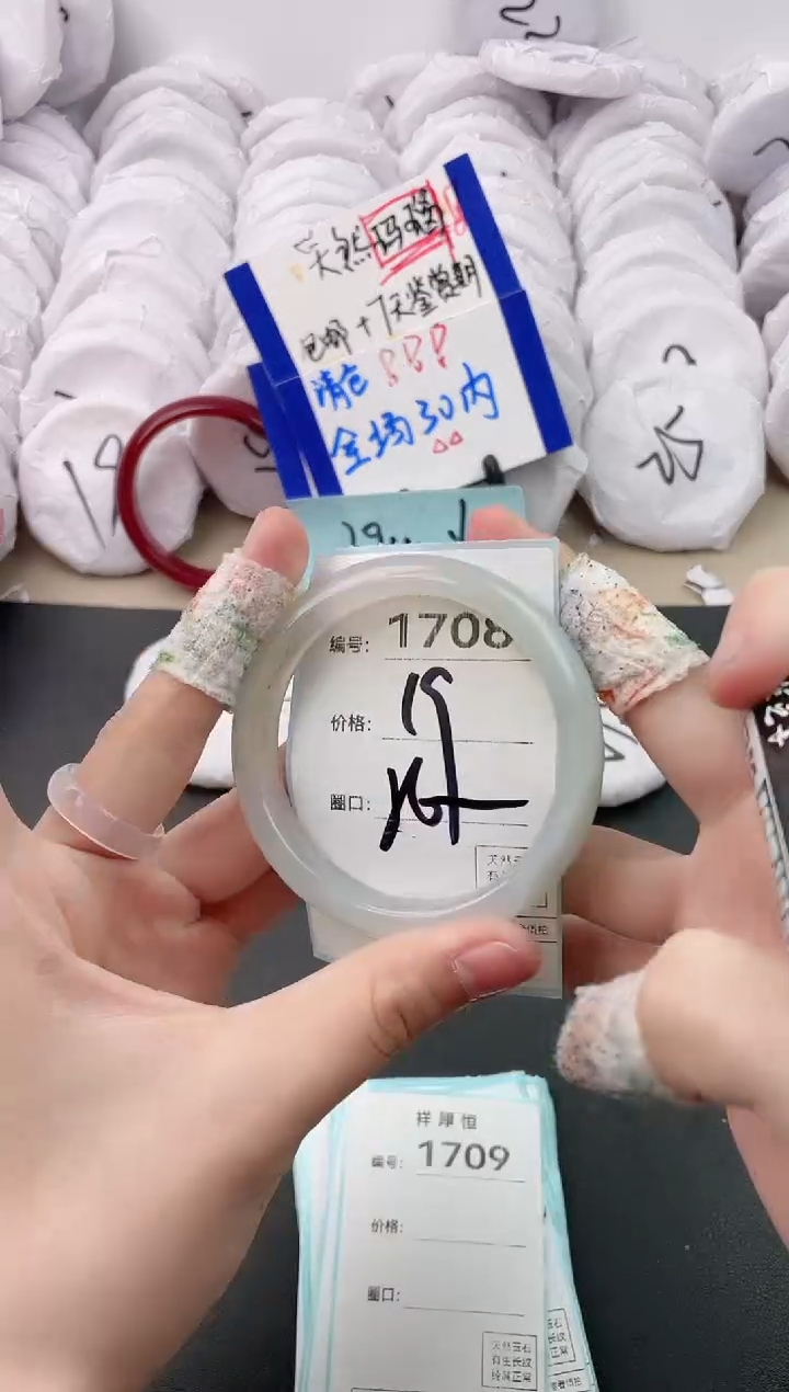 【闪购商品】玛瑙/玉髓手镯未镶嵌1708