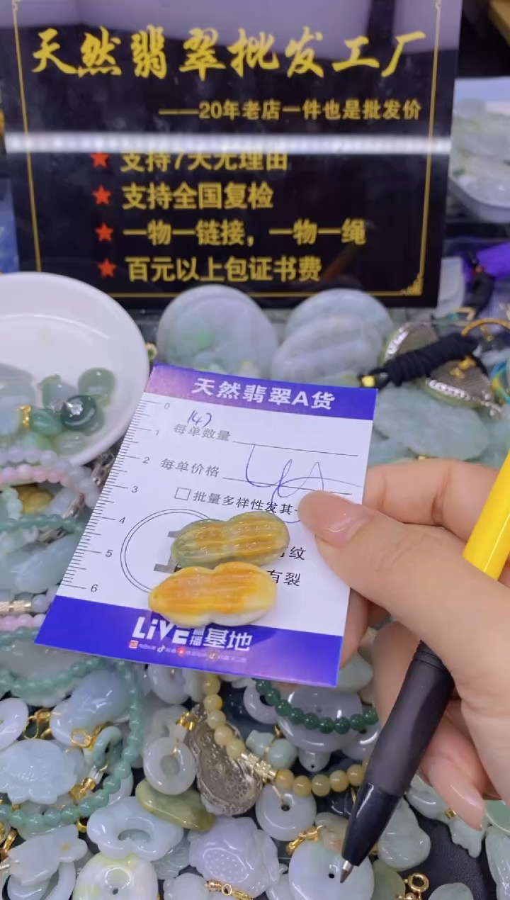 翡翠未镶嵌颈饰天然翡翠A货批量多样性发一件