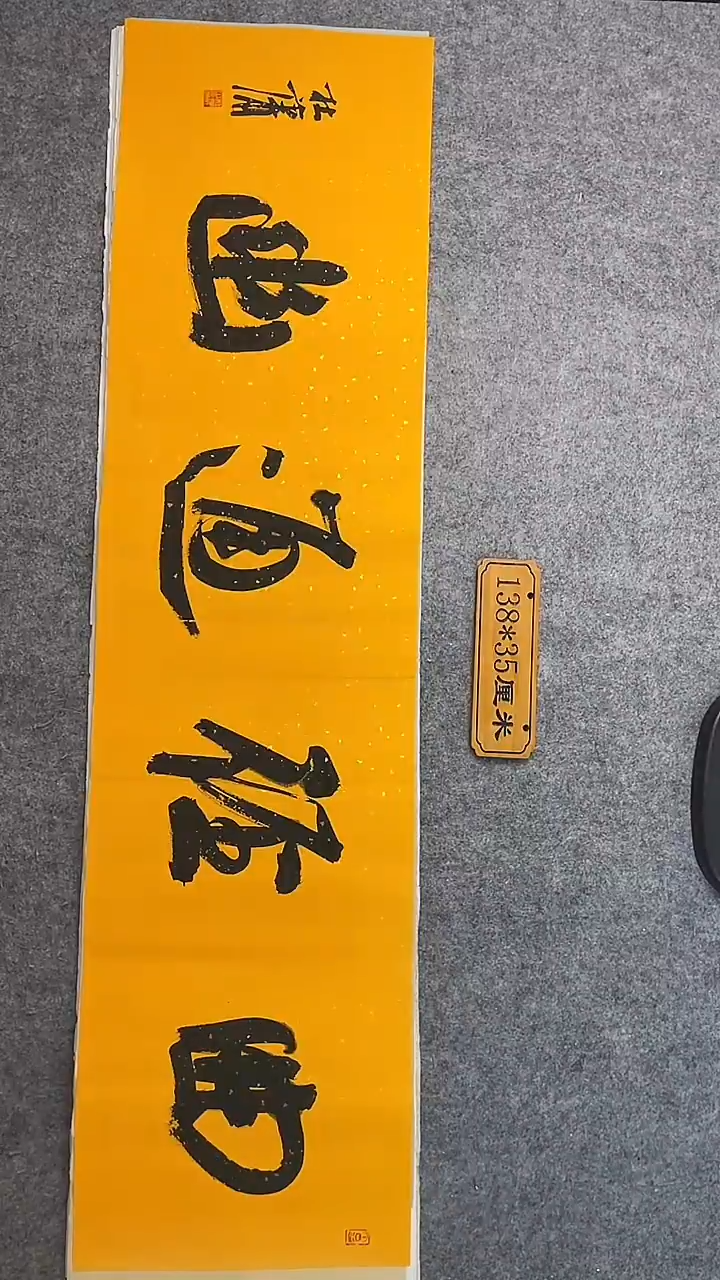 书法024中书协 杜潇书法放漏