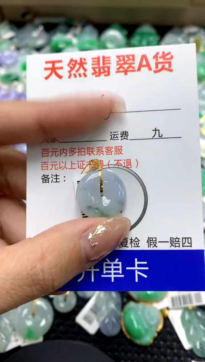【闪购商品】翡翠颈饰18K金镶嵌111111111