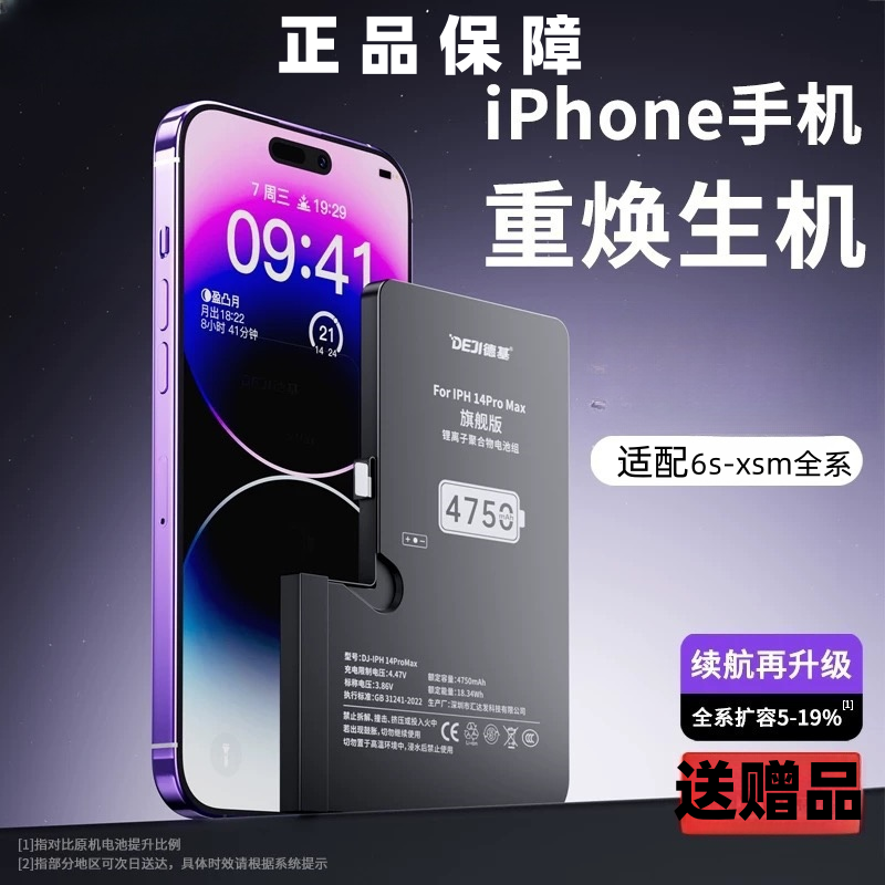 95新 Apple/苹果 高容量电池触屏手写剪辑专用配件