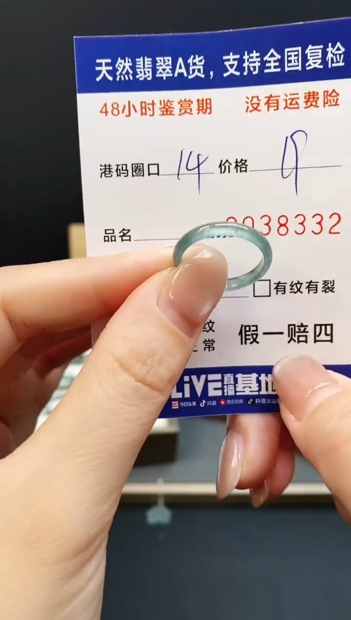 未镶嵌戒指翡翠8332