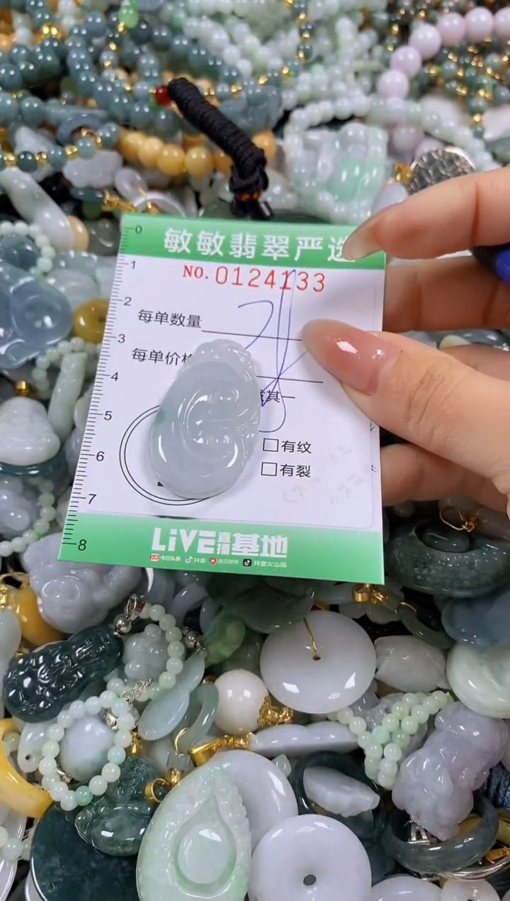 【闪购商品】翡翠颈饰未镶嵌闪购0124133