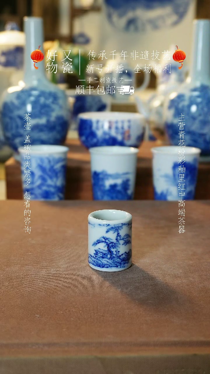 【闪购商品】釉下青花手绘茶器