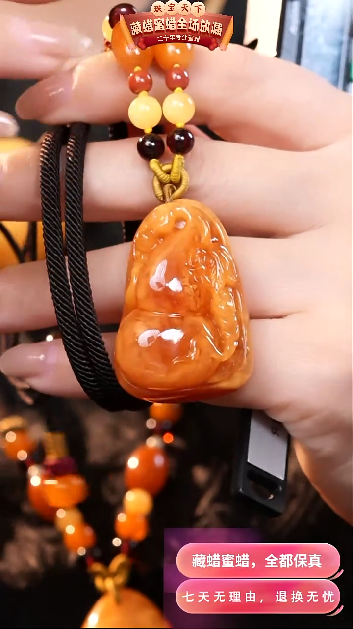 【闪购商品】蜜蜡颈饰未镶嵌0830天然蜜蜡琥珀假一罚四