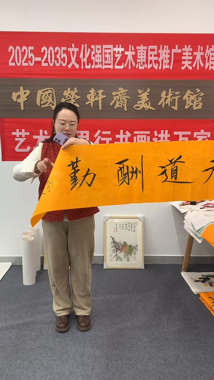 横款精品四尺对开书法，天道酬勤