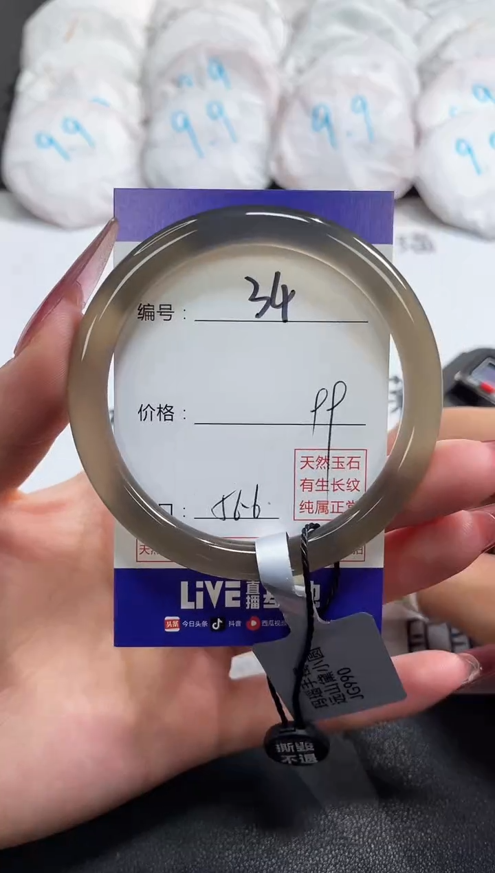 【闪购商品】玛瑙/玉髓手镯未镶嵌34