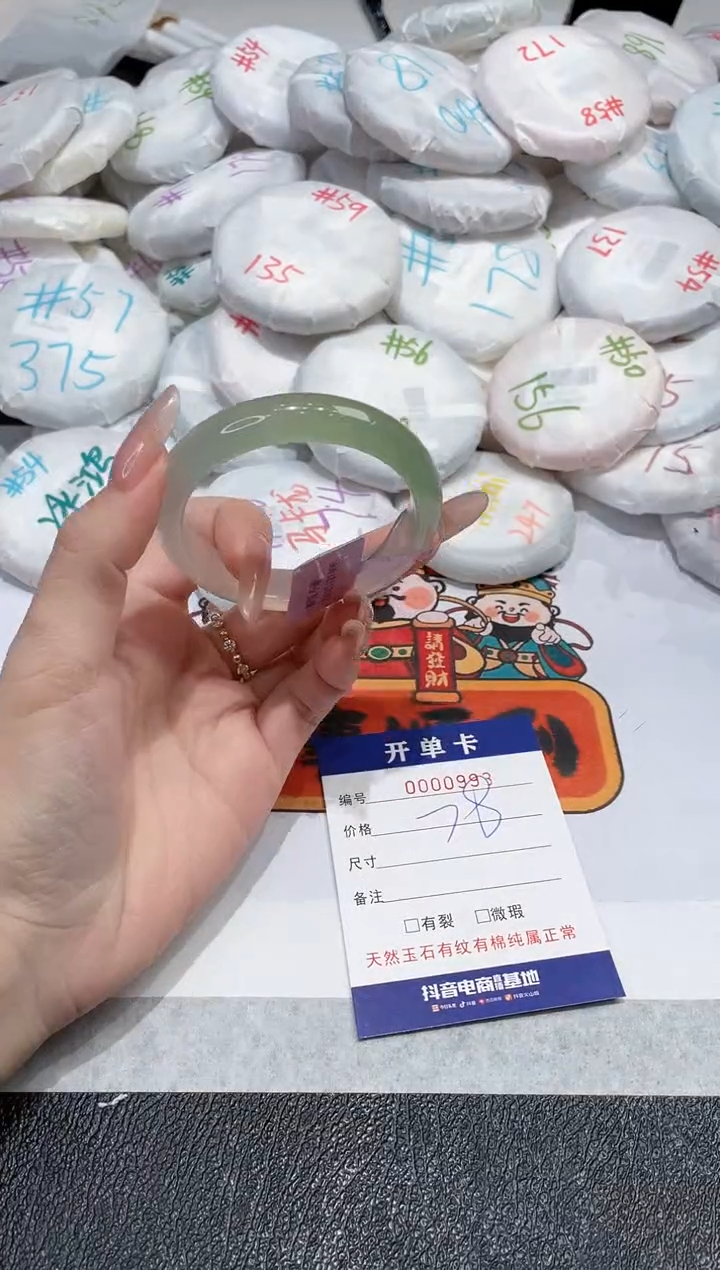 【闪购商品】玛瑙/玉髓手镯未镶嵌-993